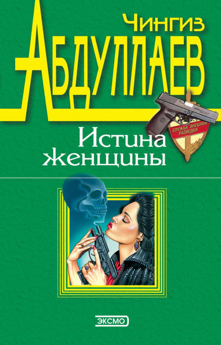 Любити і вмерти лише в Андоррі