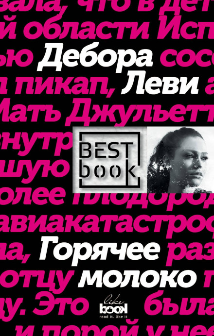 Гаряче молоко