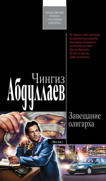 The Oligarch's Testament