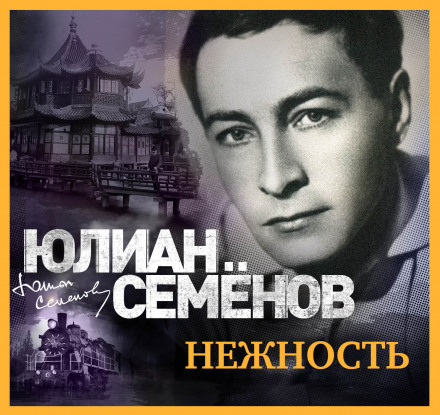 Ніжність