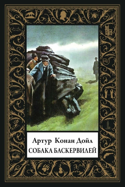 The Hound of the Baskervilles
