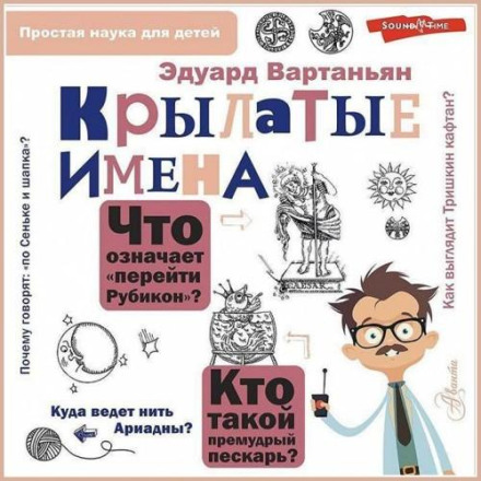 Simple Science for Children