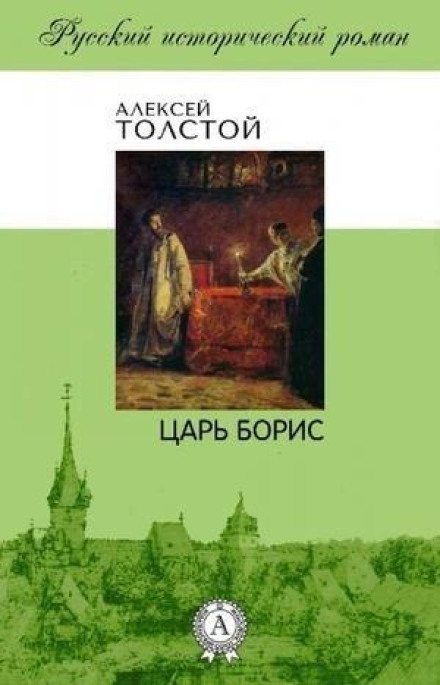 Play: Tsar Boris