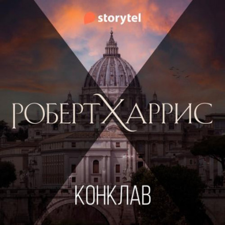 Conclave