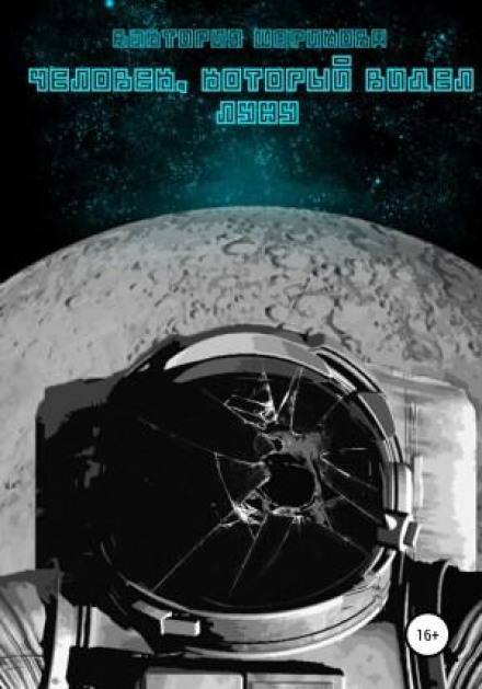 The Man Who Saw the Moon