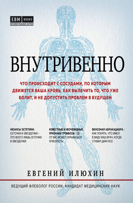 Внутрішньовенно.