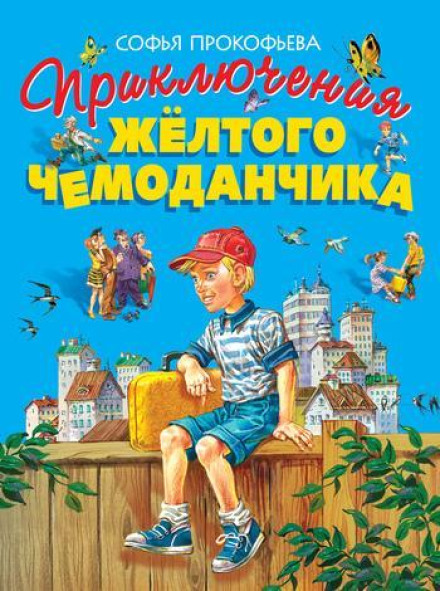 The Adventures of the Little Yellow Suitcase
