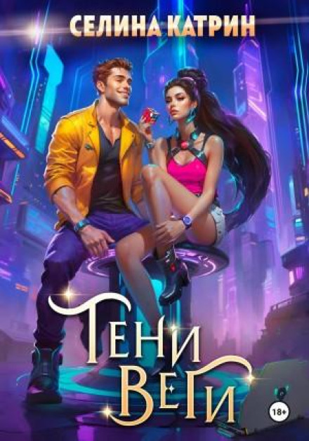 Tanorg 2. Shadows of Vega