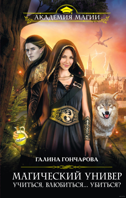 Вчитися, закохатися... убитися?
