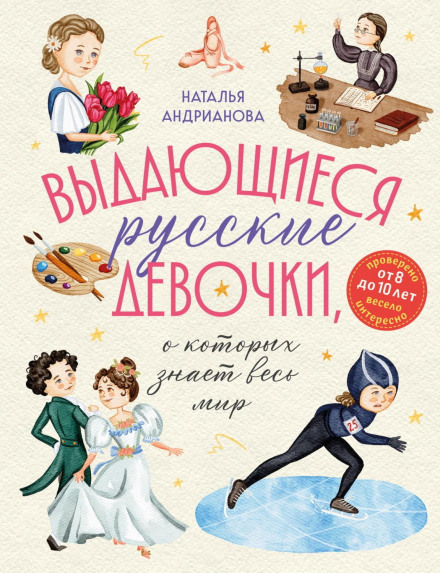 Outstanding Russian Girls Known to the Whole World