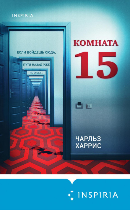 Room 15
