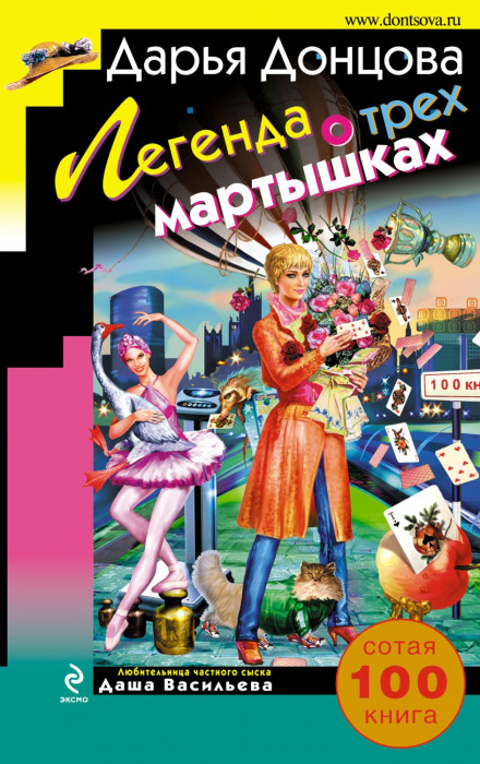 Легенда про трьох мавпочок