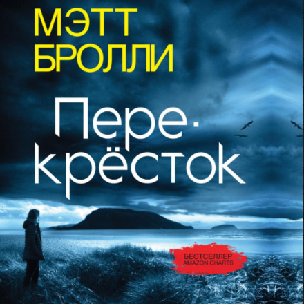 Перехрестя