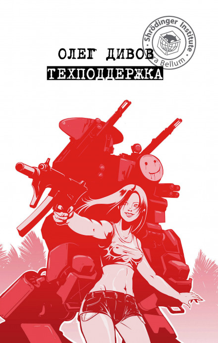 Техпідтримка