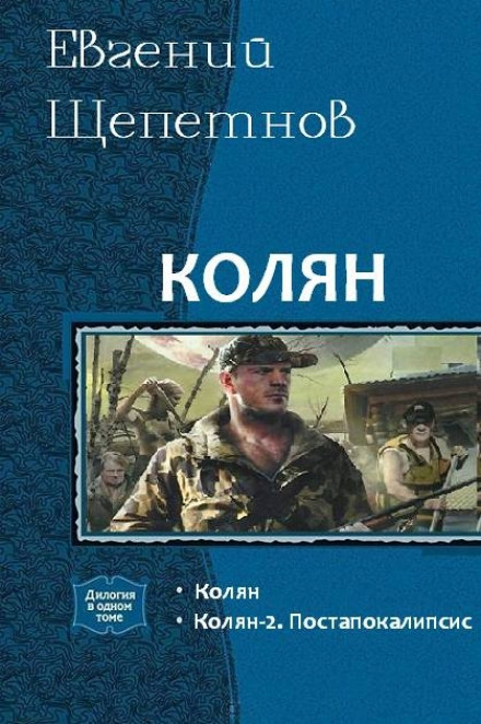 Kolyan