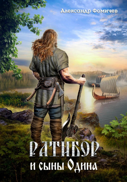 Ratibor and the Sons of Odin