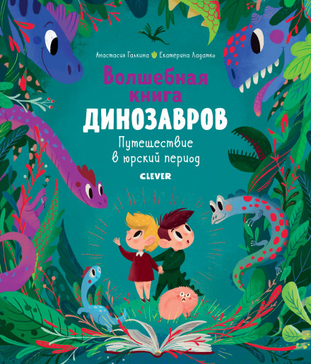 Visiting the Dinosaurs