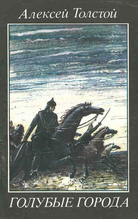 Blue Cities
