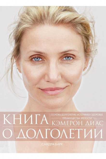 The Longevity Book