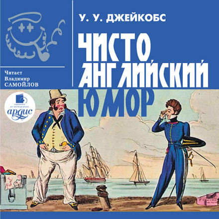 Суто англійський гумор