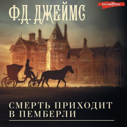 Death Comes to Pemberley
