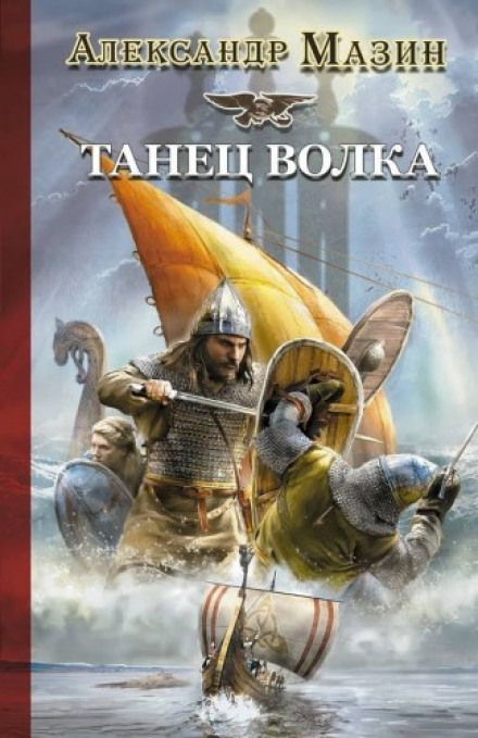 Танець вовка