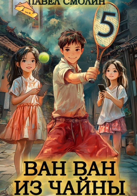 Van Van from China 5
