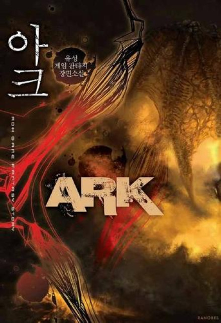 Arc 3