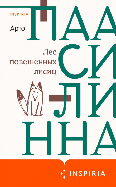 The Forest of the Hanged Foxes