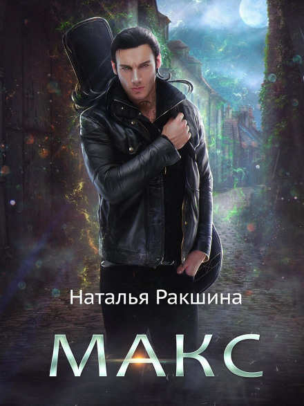 Max