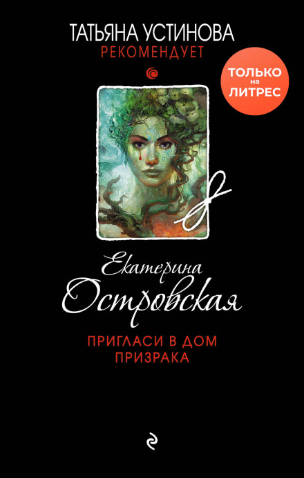 Запроси до дому привида