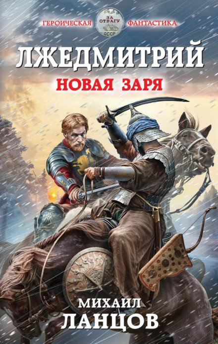 Нова зоря
