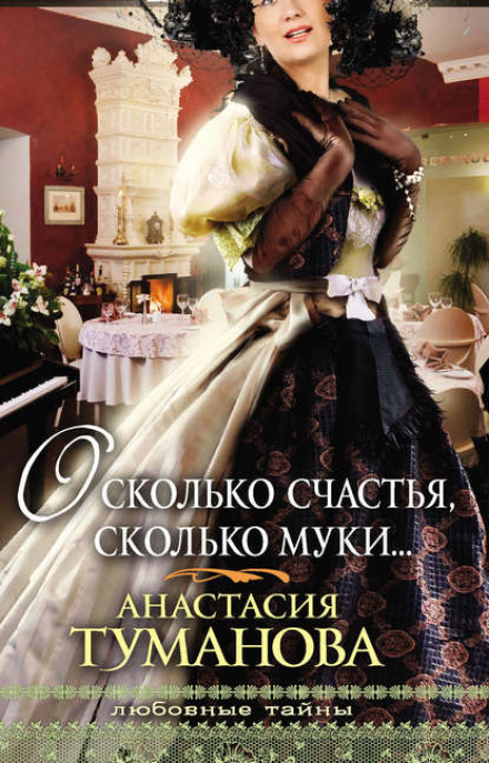 Oh, How Much Happiness, How Much Torment…