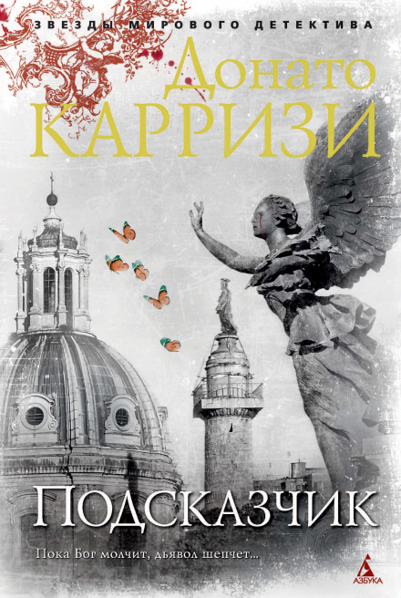 Підказник