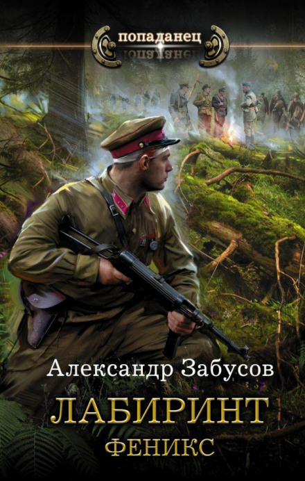 Фенікс