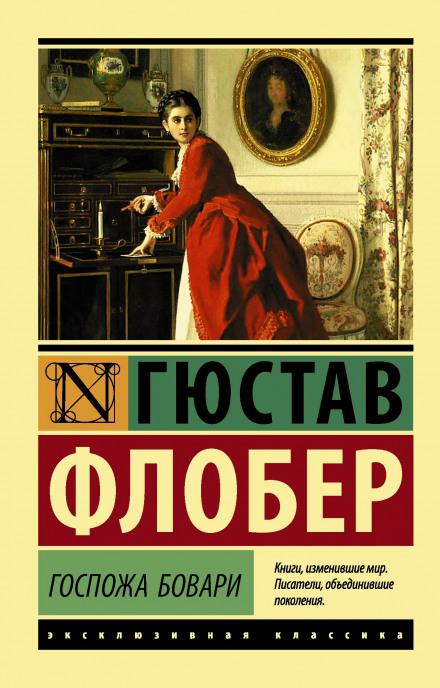 Madame Bovary