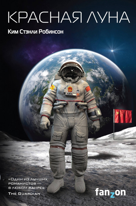 Red Moon