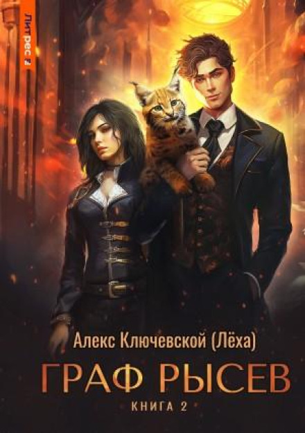 Count Rysev 2
