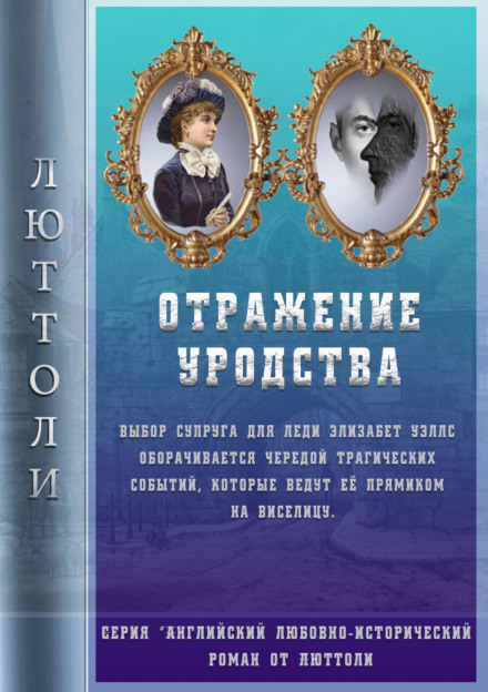 Відображення потворності