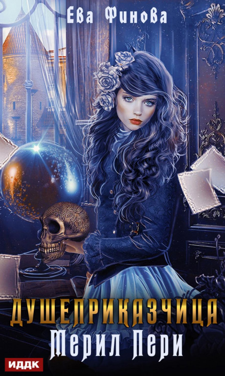 Meryl Perry, Executor of Wills