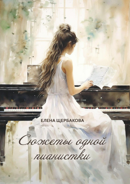 Stories of One Pianist