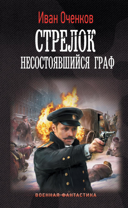 Граф, якого не стало