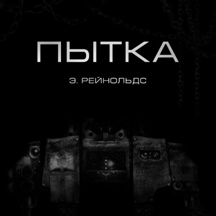 Катування