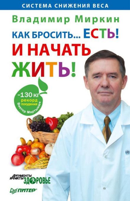 How to Stop... Eating! And Start Living!