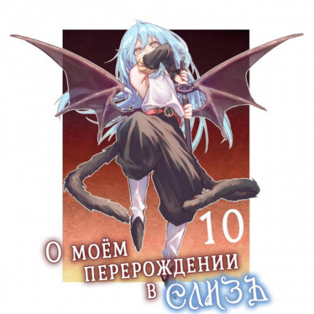 Collision of Dragon and Demon