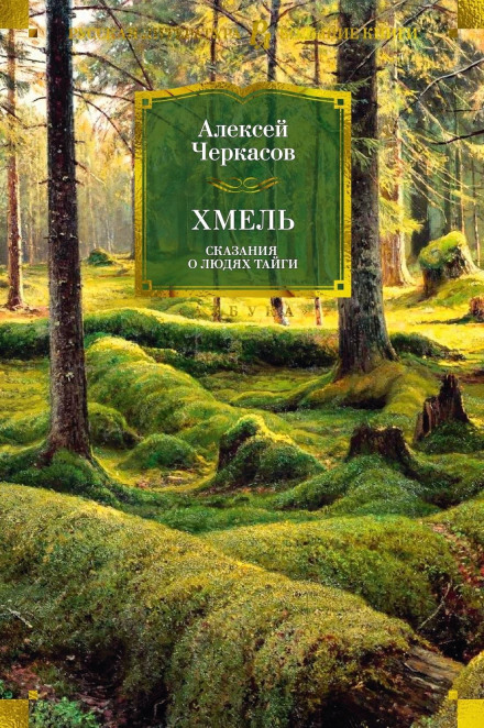Khmel