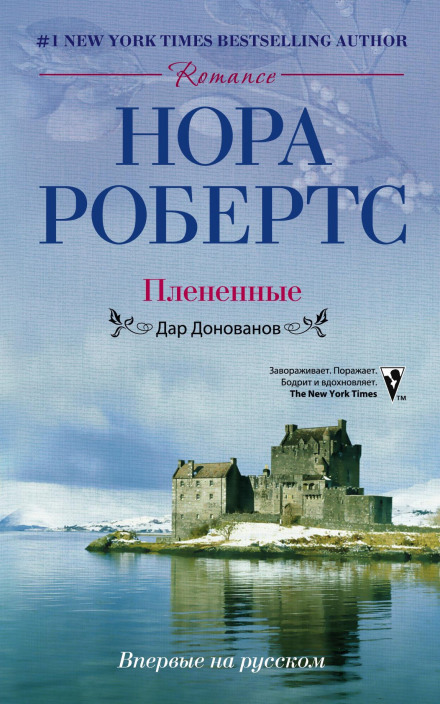 Полонені