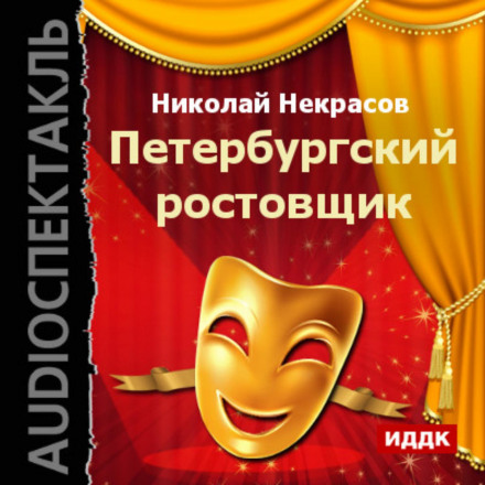 The Petersburg Moneylender