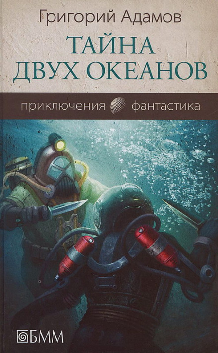 The Mystery of Two Oceans