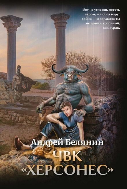 ПВК «Херсонес»